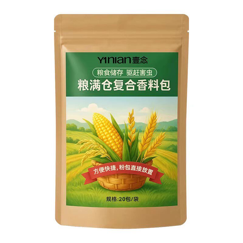 粮食储存防虫药米虫克星除虫神器