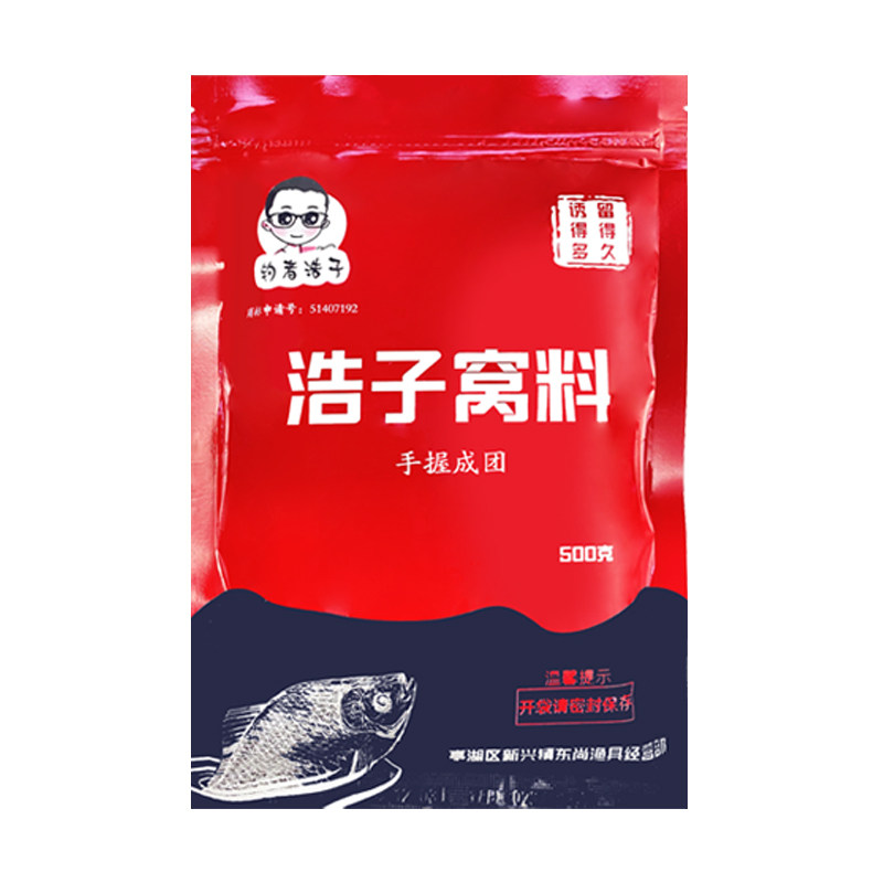 钓者浩子饵料窝料打窝米手握成团