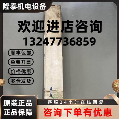 议价METTLER TOLEDO梅特勒电导率电极INPRO7250 ST/PT1000/5M5200