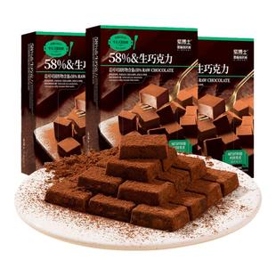 紫博士纯可可脂生巧巧克力情人节礼物礼盒0反式脂肪酸零食送女友