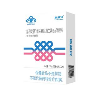 斯利安中老年叶酸片0.4mg叶酸B6B12三效协同补充叶酸正品官方