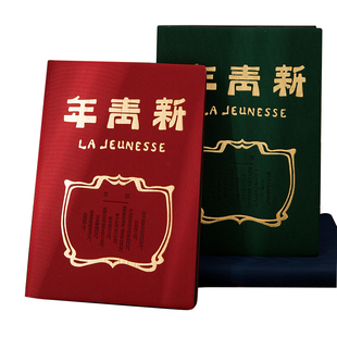 新青年觉醒年代周边笔记本本子2023年新款A5加厚复古高颜值记事本考研简约大学生日记本商务办公定制可印logo