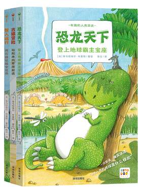 有趣的人类简史全套3册精装硬壳