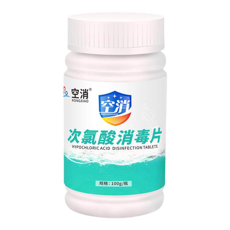 空消公共洗衣机杀菌消毒片
