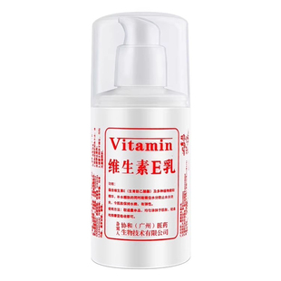 北京协和医院维生素e乳面霜护手霜身体乳保湿男女正品官方旗舰店
