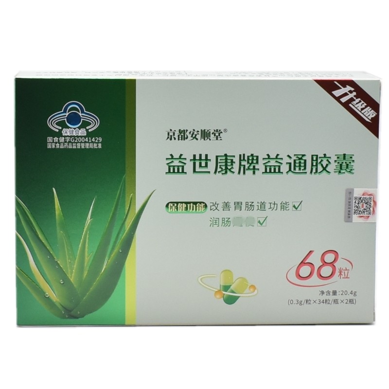 京都安顺堂益通芦荟胶囊润肠排便