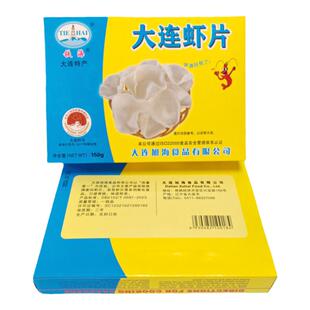 铁海大连特产虾片老式虾片膨化食品自炸虾片怀旧零食