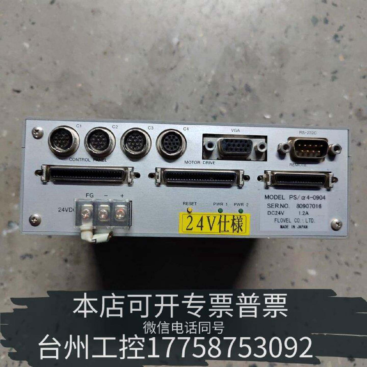 原装正品FLOVEL PS/&alpha;4-0904视觉相机控制器，原现货议价