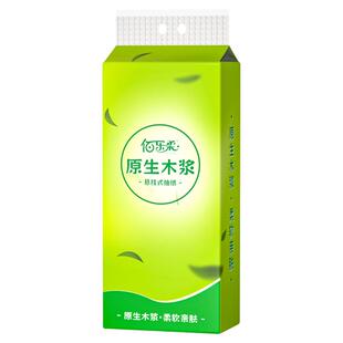 佰乐柔悬挂式抽纸家用实惠装整箱餐巾纸巾大包厕纸擦手纸抽拉纸巾