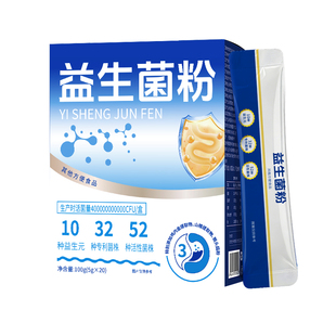 益生菌儿童调理肠胃便秘脾胃虚弱第增强正品一免疫力名官方旗舰店