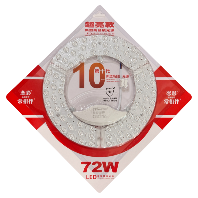圆形led灯盘替换吸顶灯灯芯磁吸超亮节能72W超亮卧室家用吊扇灯芯
