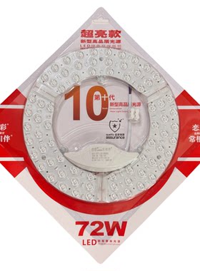 圆形LED灯盘替换吸顶灯灯芯