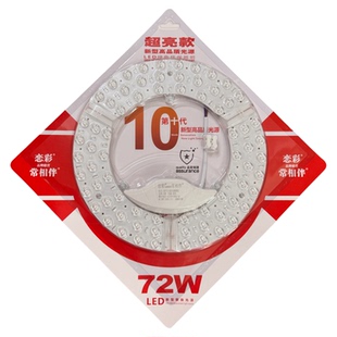 圆形led灯盘替换吸顶灯灯芯磁吸超亮节能72W超亮卧室家用吊扇灯芯