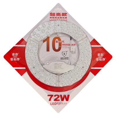 圆形LED灯盘替换吸顶灯灯芯