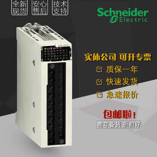 议价全新原装正品施耐德M340系列CPU BMXP342020  *现货*