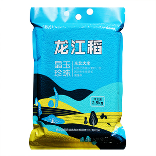 大米新米东北大米龙江稻晶玉珍珠米5斤东北非真空粳稻5斤口感软糯