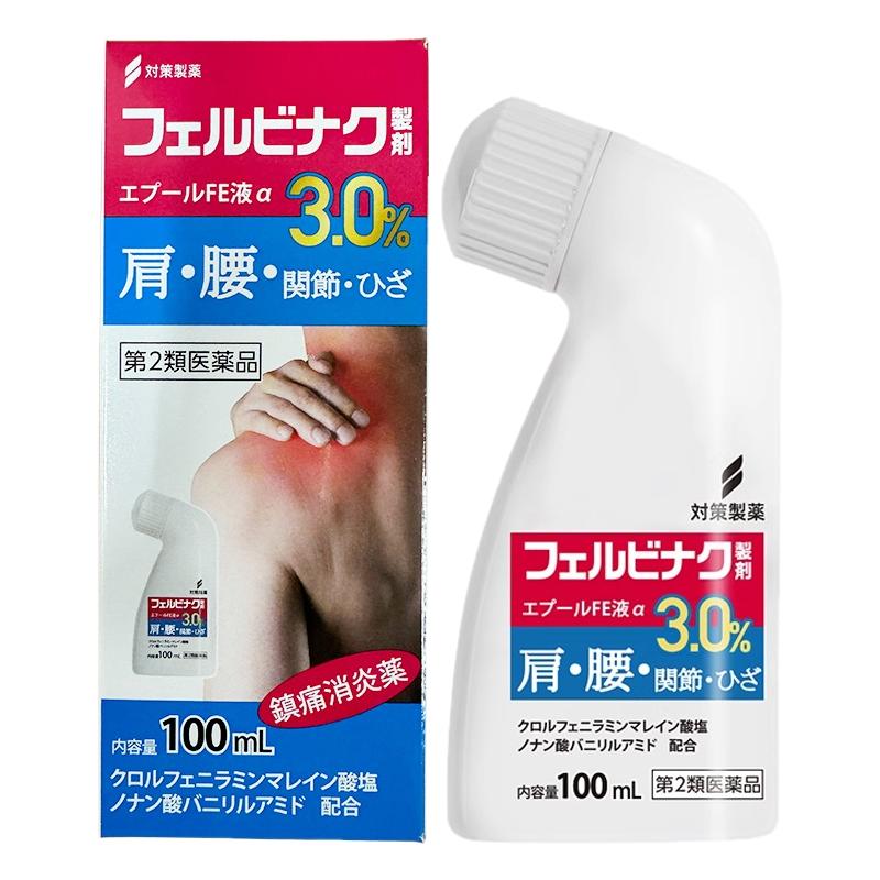 安美露日本进口官方旗舰店止痛药筋肉酸痛肩颈腰痛正品R