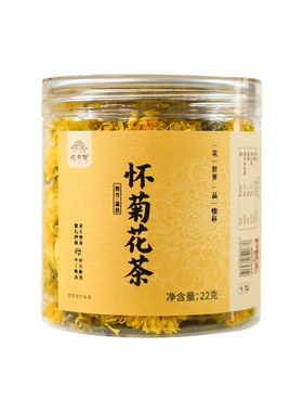 怀府街河南怀菊花茶22克/罐正品
