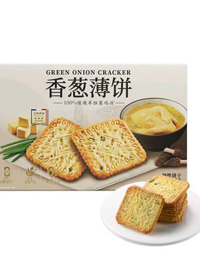 山姆伟龙香葱薄饼咸香酥脆休闲零食下午茶点心正品代购B10