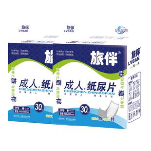 旅伴成人纸尿片老年人用尿不湿易换式尿片女士经期护理垫60片装