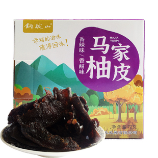蜜饯果脯果干柚子皮柚脯 柚干休闲零食小吃官方专营店