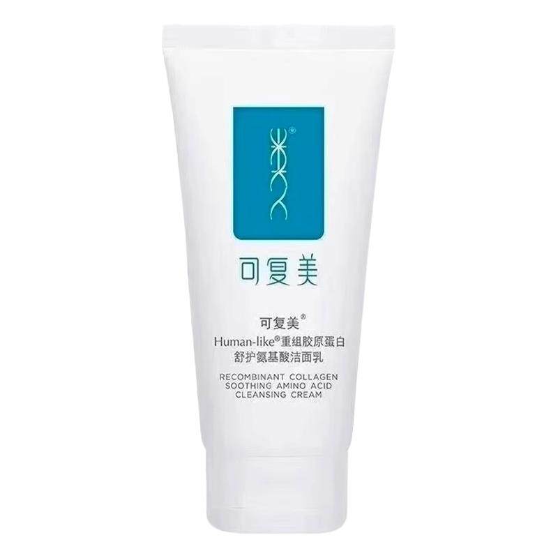 可复美重组胶原氨基酸洁面敏感肌