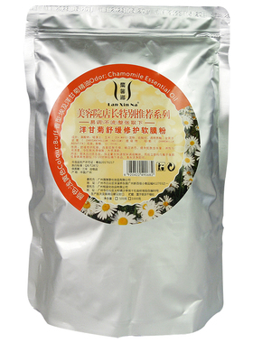 兰馨娜洋甘菊舒缓修护软膜粉面膜