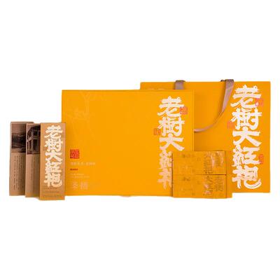 泽悟贺字号老树大红袍