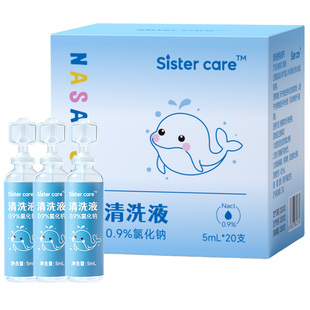 sistercare婴儿生理性盐水洗鼻儿童鼻塞鼻炎宝宝小支滴鼻剂清洗液