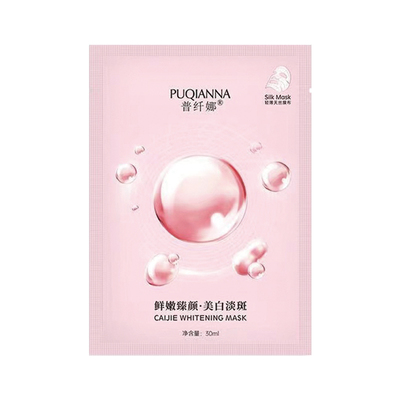 普纤娜cb美白淡斑面膜保湿