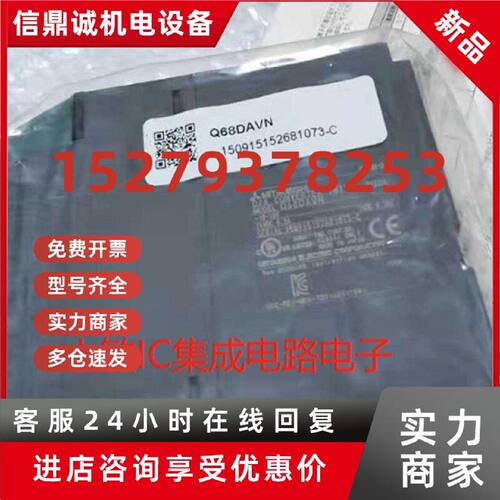 议价三菱Q系列 Q68DAIN 62DAN 64DAN Q68DAVN ADI 64AD ADV 64RD