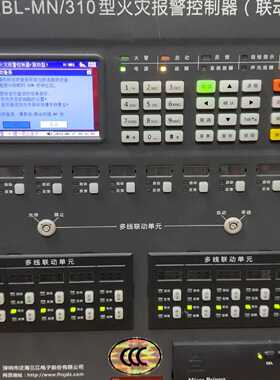【询价】泛海三江MN310火灾报警控制器适用