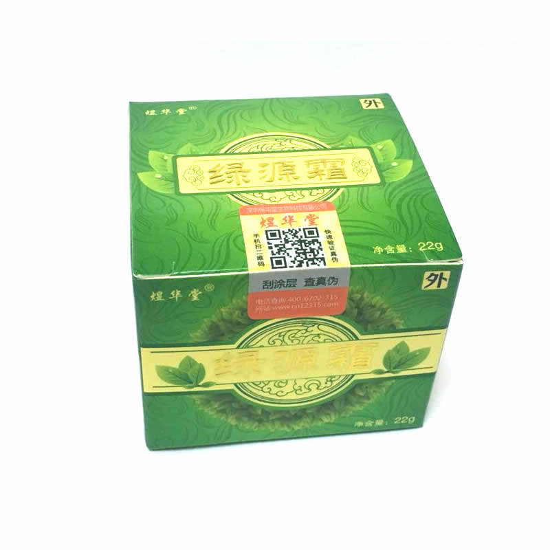 日光性皮炎紫外线过敏修复霜专用