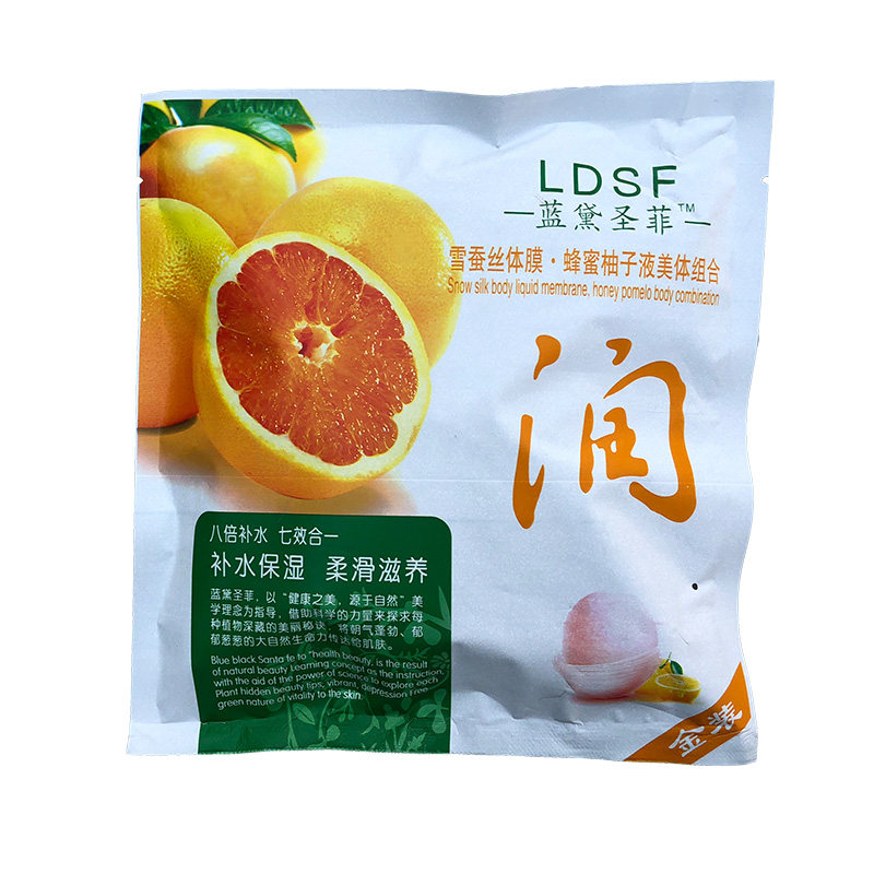 七合一蓝黛圣菲奶膏男女spa奶浴
