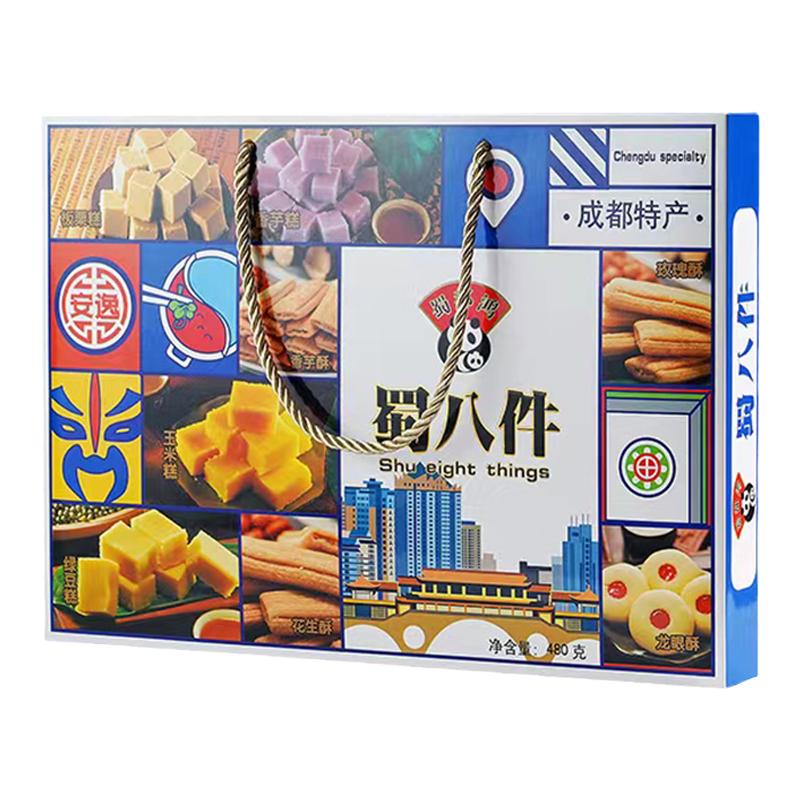 蜀都鸿四川成都特产蜀八件礼盒传统中式糕点休闲零食旅游伴手礼