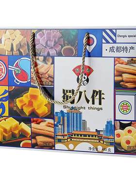 四川成都特产蜀八件礼盒