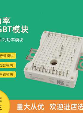 议价IGBT功率模块FS50R12W2T4_B11 FS75R12W2T4_B11  FS6R06VE3_B