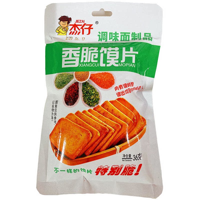 杰仔香脆馍片辣条鸡汁酱汁馍片30克怀旧辣条干片素食面制品包邮