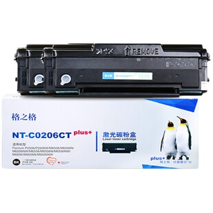 格之格适用 PD-206 奔图P2506硒鼓 P2506W M6506 m6506w/NW 6556W 6556NW M6606N M6606NW 易加粉打印机墨盒