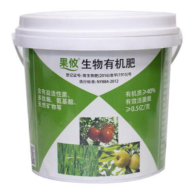 果攸生物有机肥基肥通过有机评估