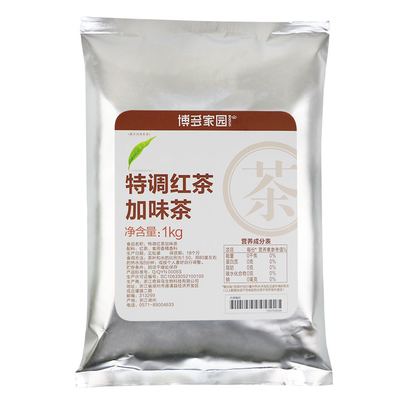 博多特调红茶博多家园奶茶店