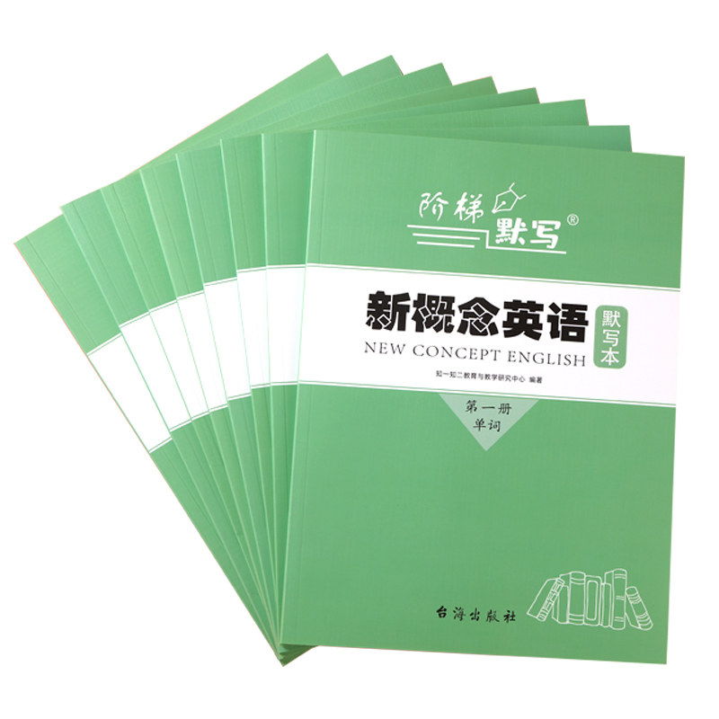 新概念英语1-2-3-4单词默写本英汉互译短语句子本加厚练习本第一二三四册小学生初中同步作业本一课一练16K