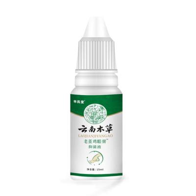 云南本草老茧鸡眼膏贴正品去脚底肉刺鸡眼贴鸡眼膏成膜去除液抑菌
