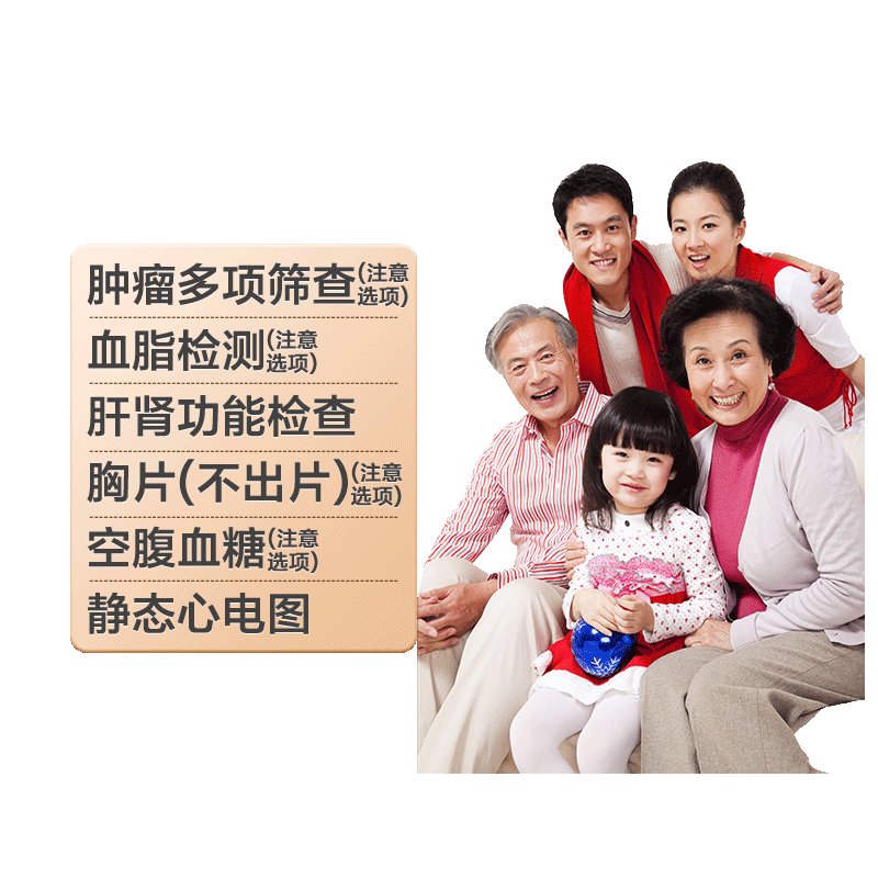 瑞慈体检美年大健康慈铭成人关怀O体检卡套餐男女士中青老年父母