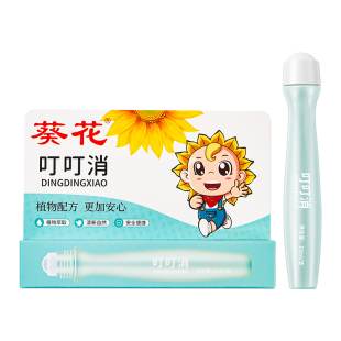 2支装|葵花叮叮消舒缓膏蚊虫叮咬止痒棒婴儿专用快速消红疙瘩肿