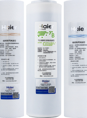 海尔统帅换芯反渗透原厂净水器