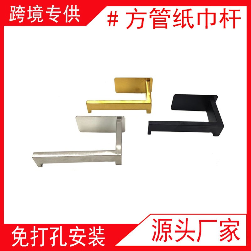 不锈钢纸巾架厨房保鲜膜收纳架壁挂式免打孔置物架浴室卷纸架