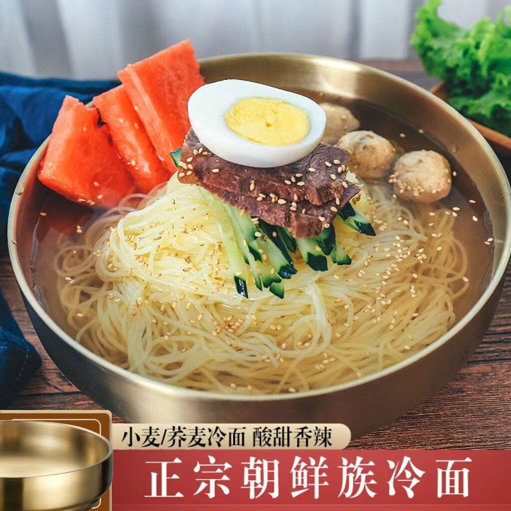 送大碗李佳栩朝鲜族大冷面332g*5袋小麦荞麦东北正宗冷面速食