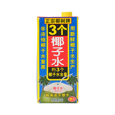 正宗椰树牌旗舰店椰汁三个3个椰子水海南新鲜天然果汁1000ML*12盒