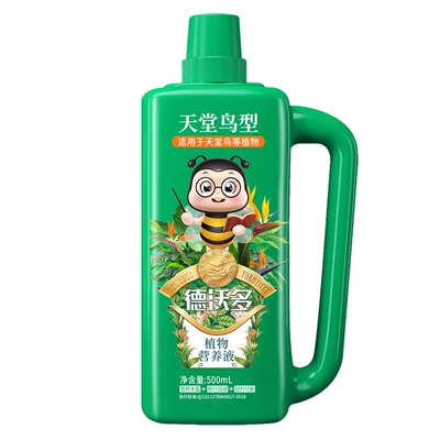 天堂鸟专用营养液防黄叶卷边开裂